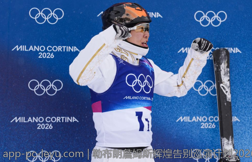勒布朗詹姆斯辉煌告别巡演计划2026年全城同步