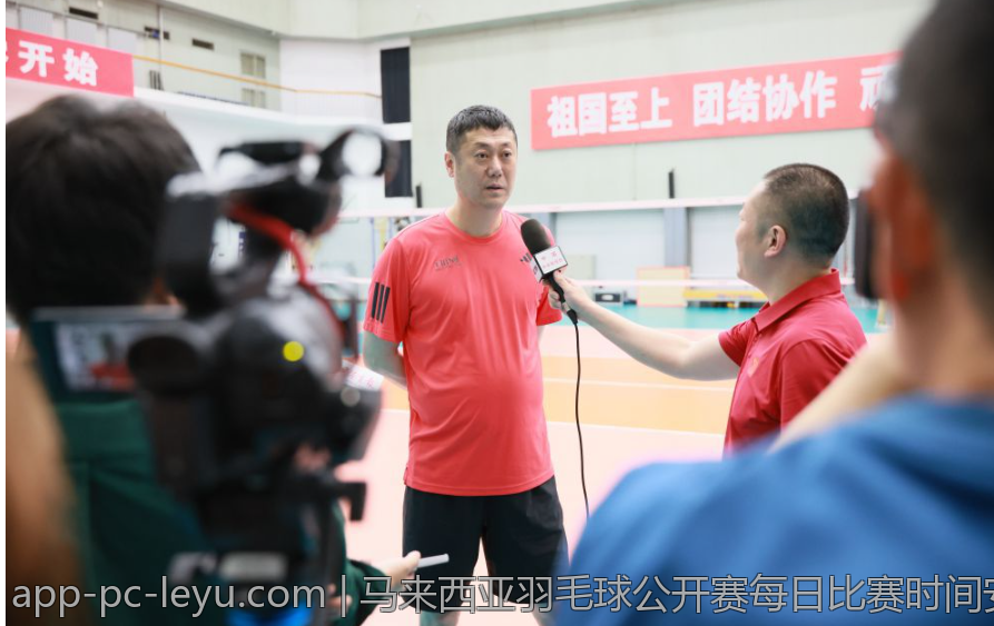 马来西亚羽毛球公开赛每日比赛时间安排