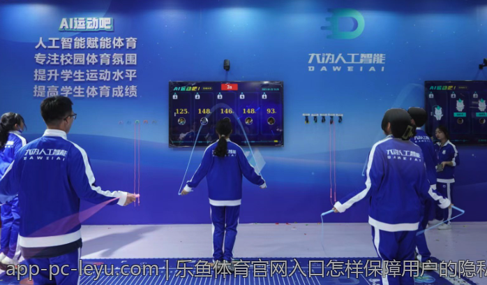 乐鱼体育官网入口怎样保障用户的隐私安全
